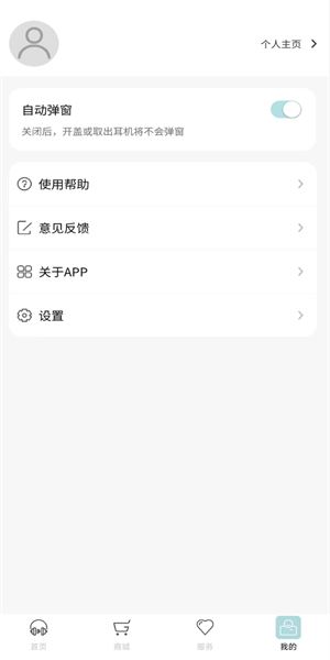 籁特易耳