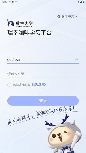 瑞幸大学