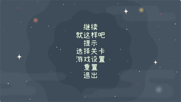 往左一点看星星