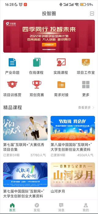 投智圈