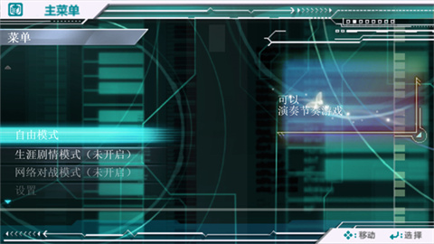 初音未来歌姬计划2