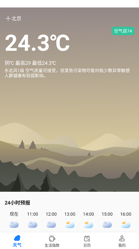 磨迹天气