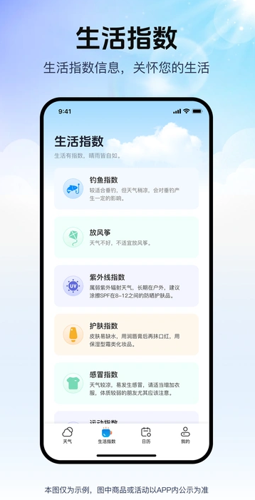 磨迹天气