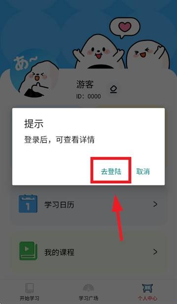 饭团子日语
