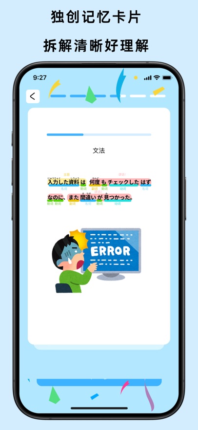 饭团子日语