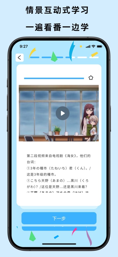 饭团子日语