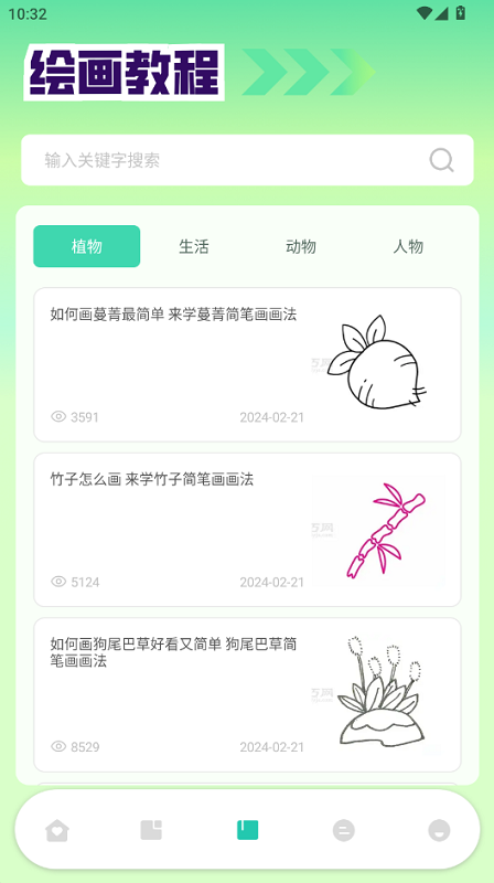 爱比漫画板