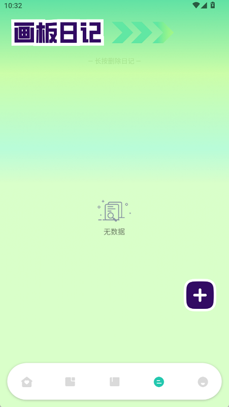 爱比漫画板