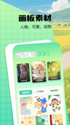 爱比漫画板