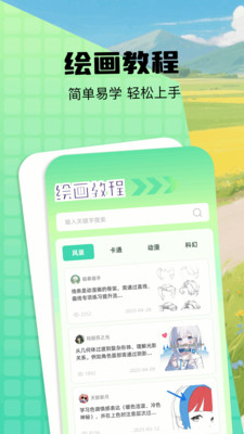 爱比漫画板