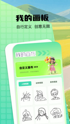 爱比漫画板