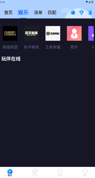 回声客厅