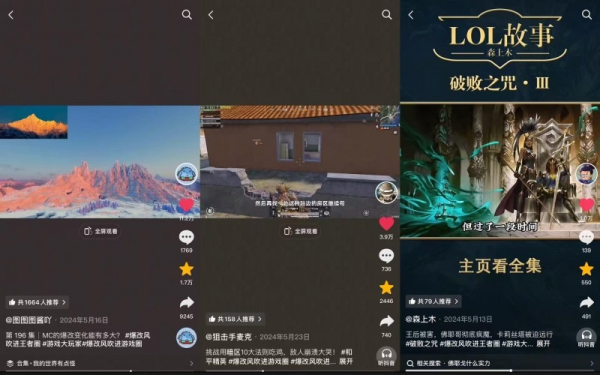当“大玩家”邂逅东方武侠，无间江湖录在抖音即刻书写