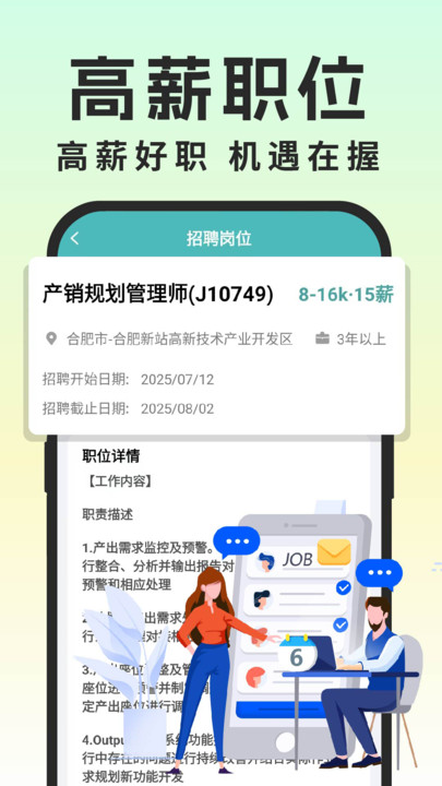 同城灵活兼职
