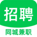 同城灵活兼职