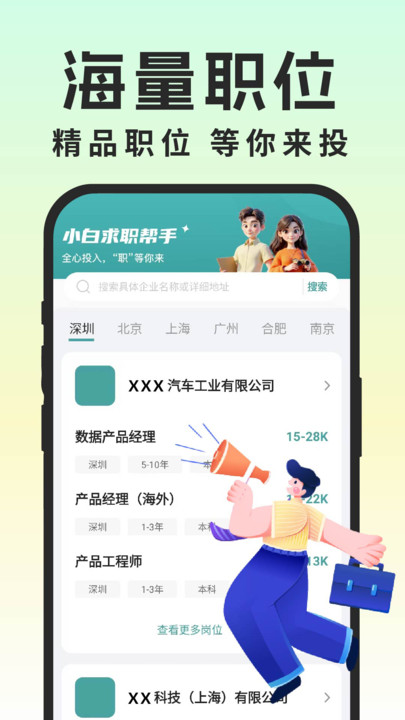 同城灵活兼职