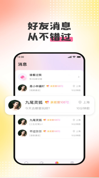 友聚