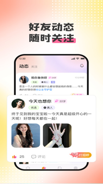 友聚