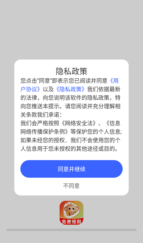 悟果免费短剧