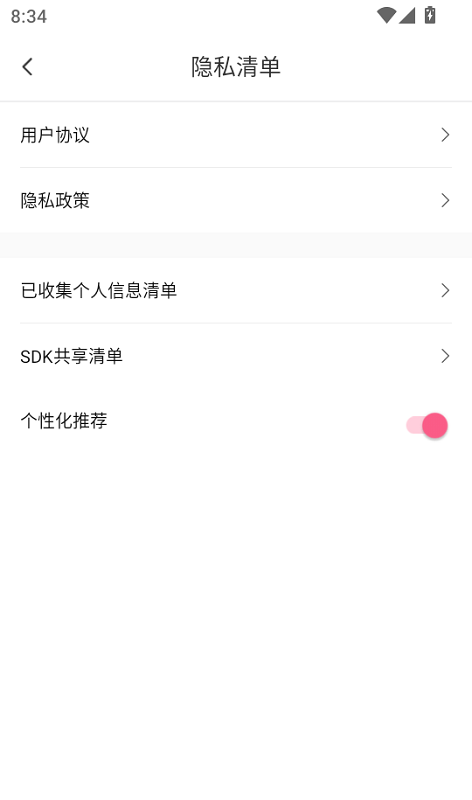 悟果免费短剧