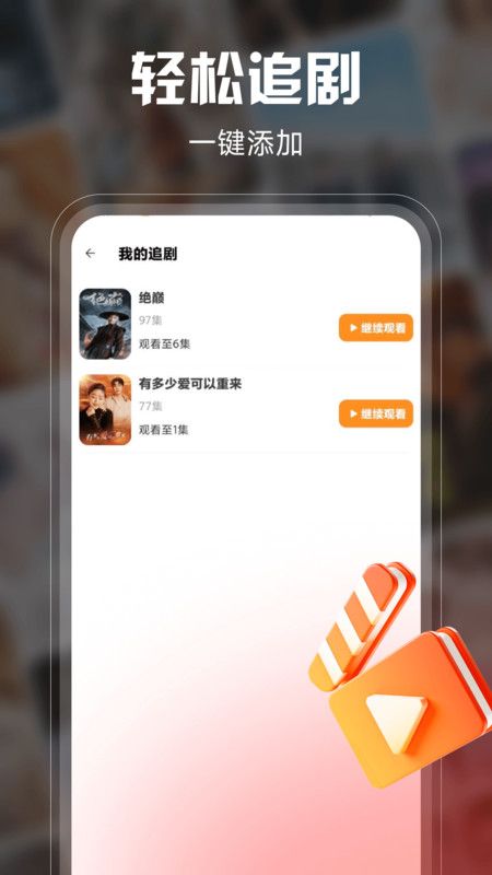 悟果免费短剧