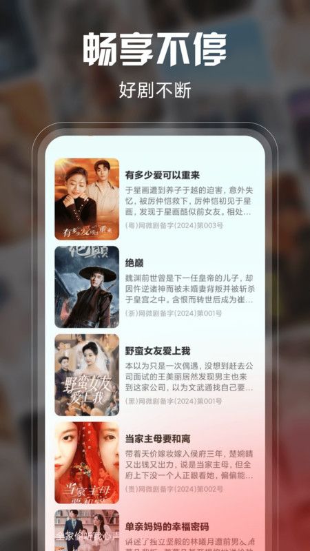 悟果免费短剧