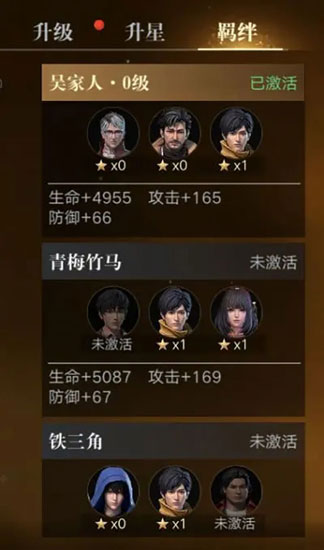 新盗墓笔记