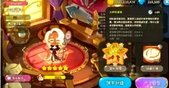 饼干人联盟