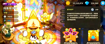 饼干人联盟