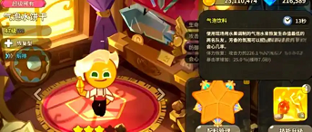 饼干人联盟