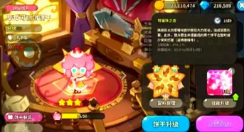 饼干人联盟