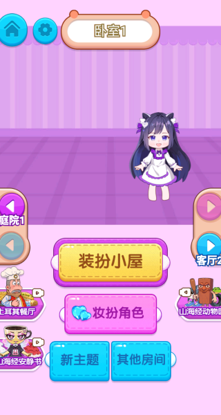 治愈你的小焦虑