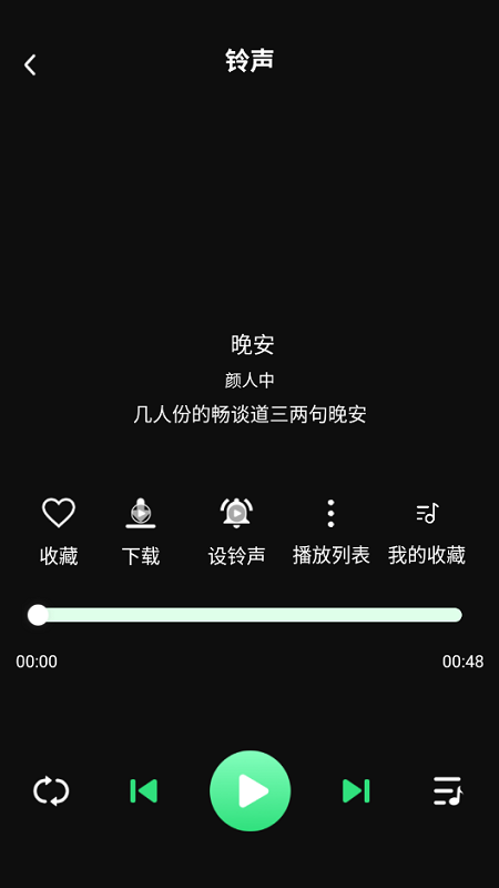 来电铃声多