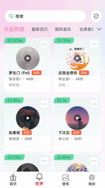 来电铃声多