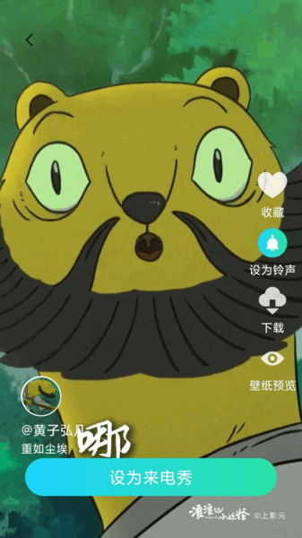 来电铃声多