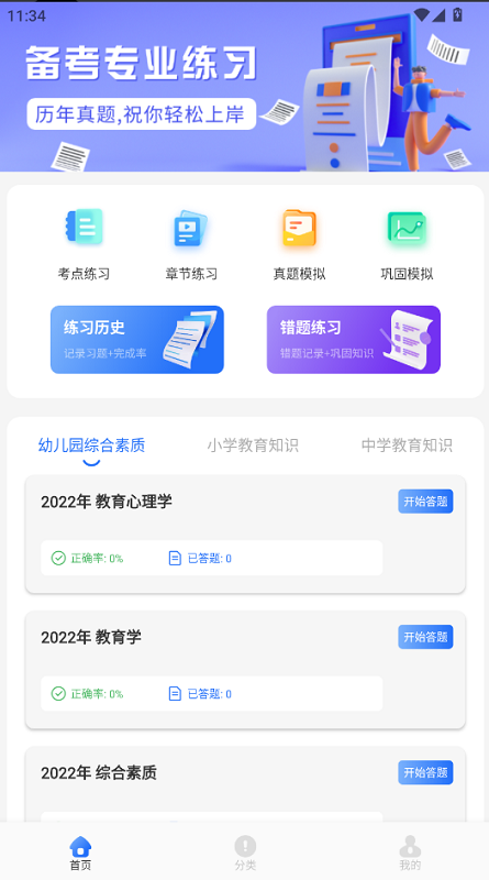 艾兴优选题