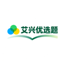 艾兴优选题