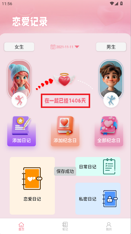 微光纪念盒子
