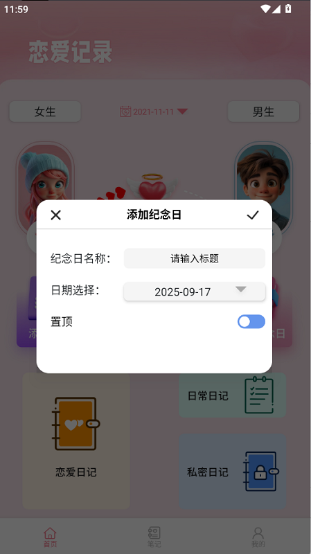 微光纪念盒子