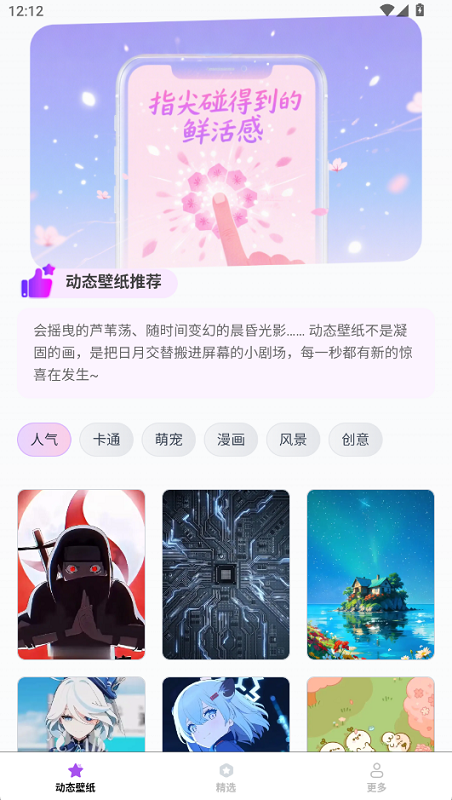 动态流光壁纸