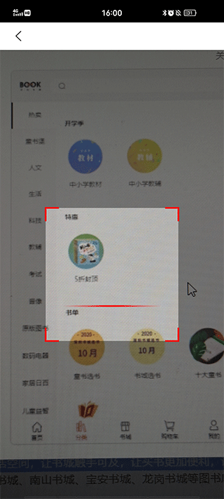 深圳书城