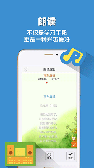 朗读者