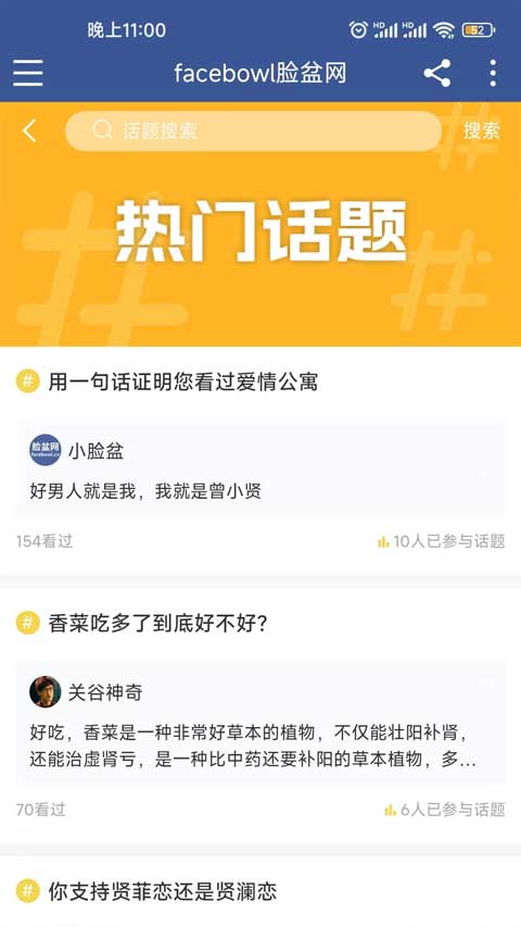 脸盆网
