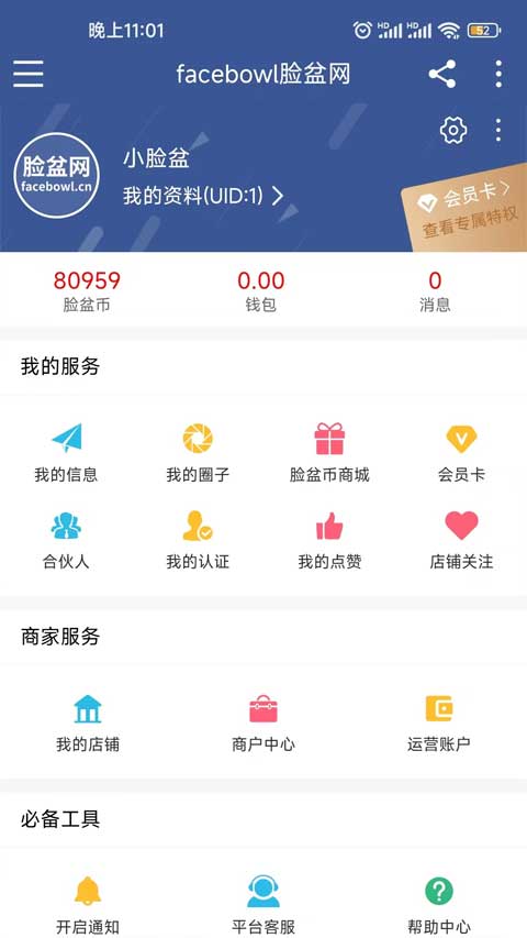 脸盆网
