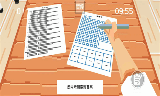 疯狂的考试