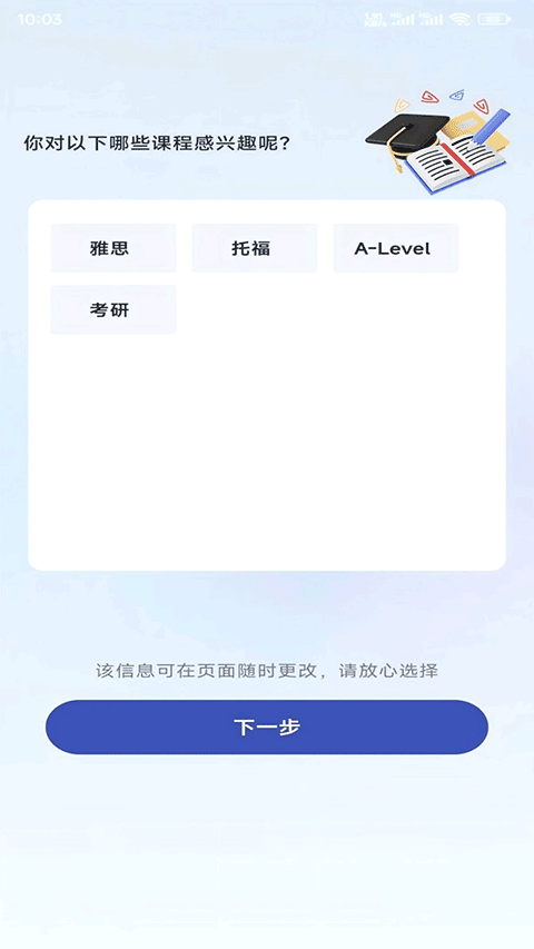 新航道在线
