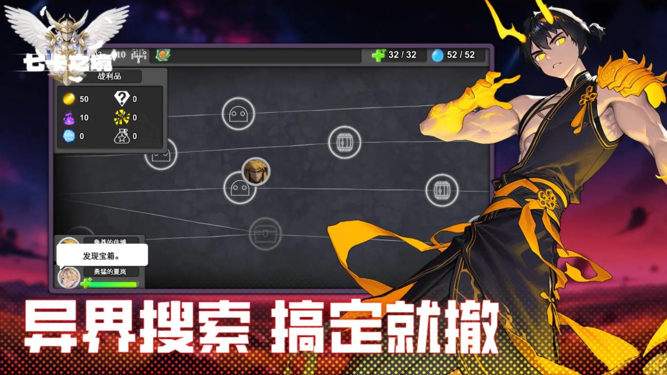 七卡之境