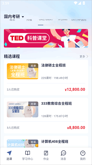 新航道在线