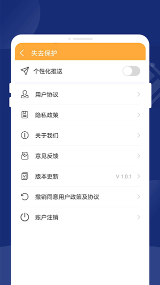一键省电王