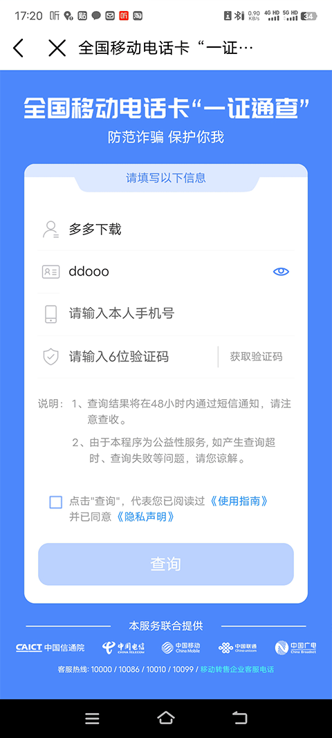 重庆移动